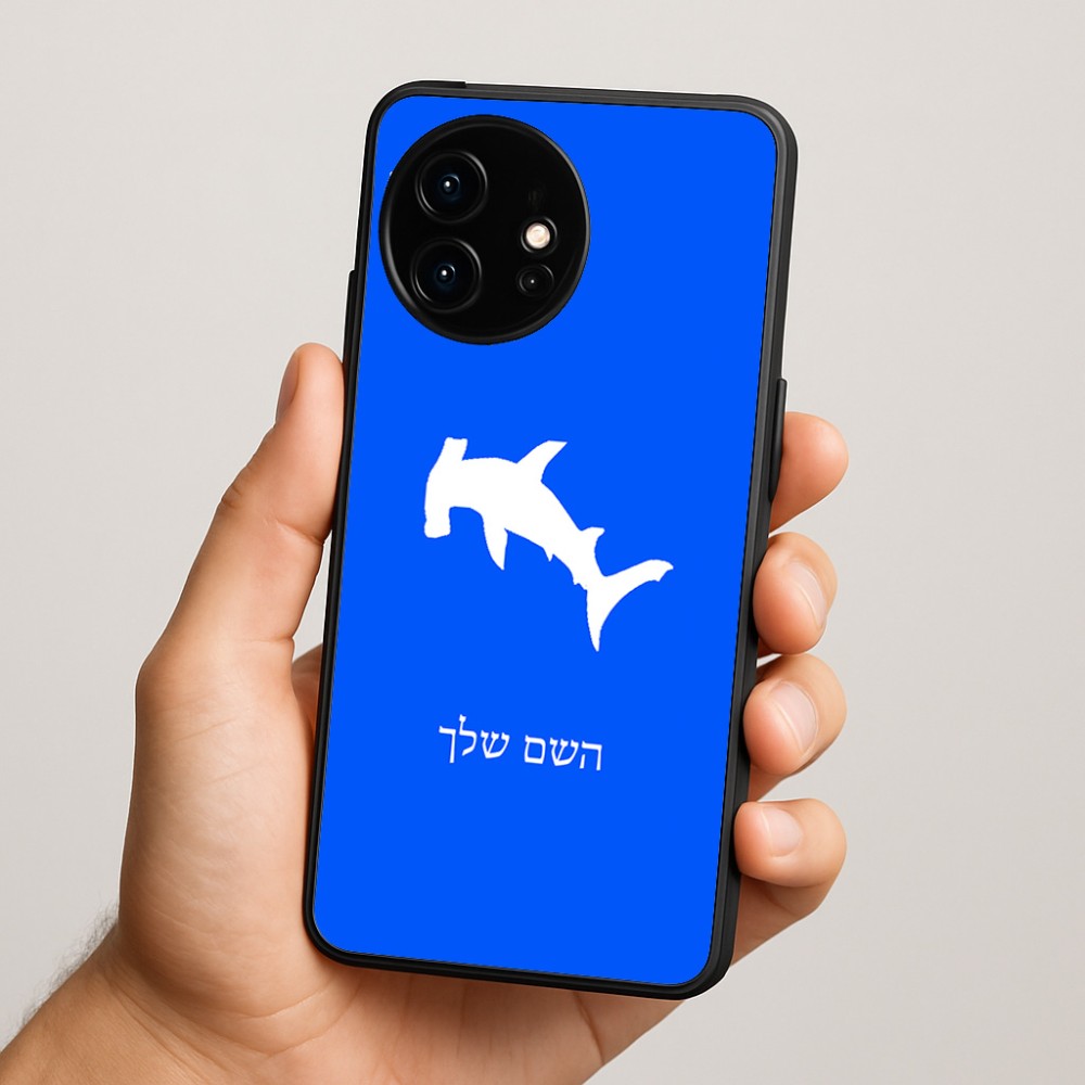 כיסוי בעיצוב אישי עם השם שלך לדגם - OnePlus 15R בעיצוב כריש ראש פטיש