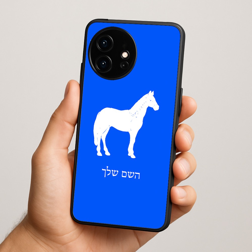 כיסוי בעיצוב אישי עם השם שלך לדגם - OnePlus 15R בעיצוב סוס