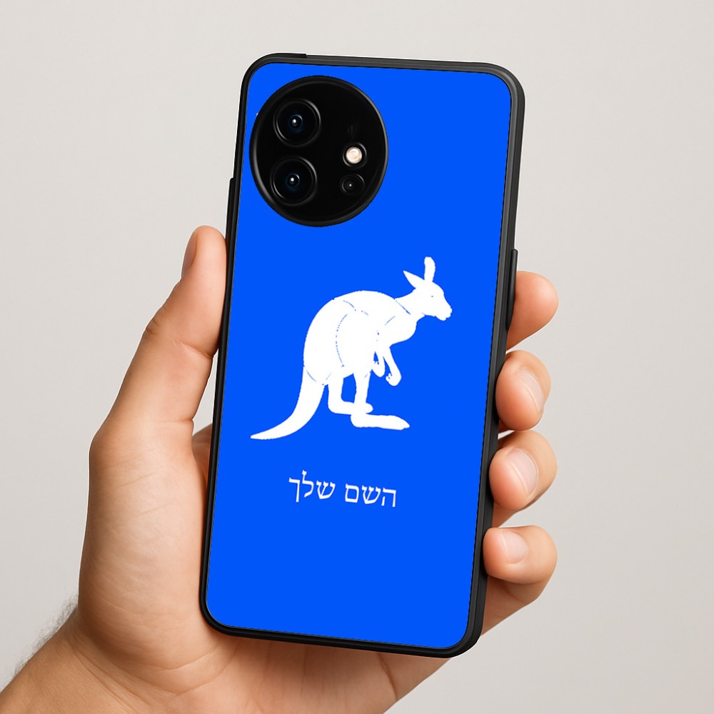 כיסוי בעיצוב אישי עם השם שלך לדגם - OnePlus 15R בעיצוב קנגורו