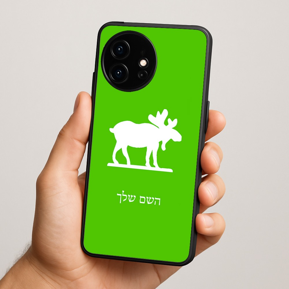 כיסוי בעיצוב אישי עם השם שלך לדגם - OnePlus 15R בעיצוב דישון