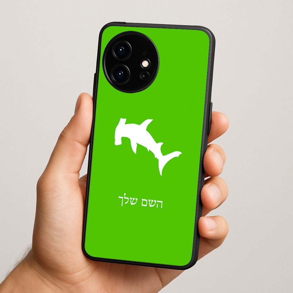כיסוי בעיצוב אישי עם השם שלך לדגם - OnePlus 15R בעיצוב כריש ראש פטיש
