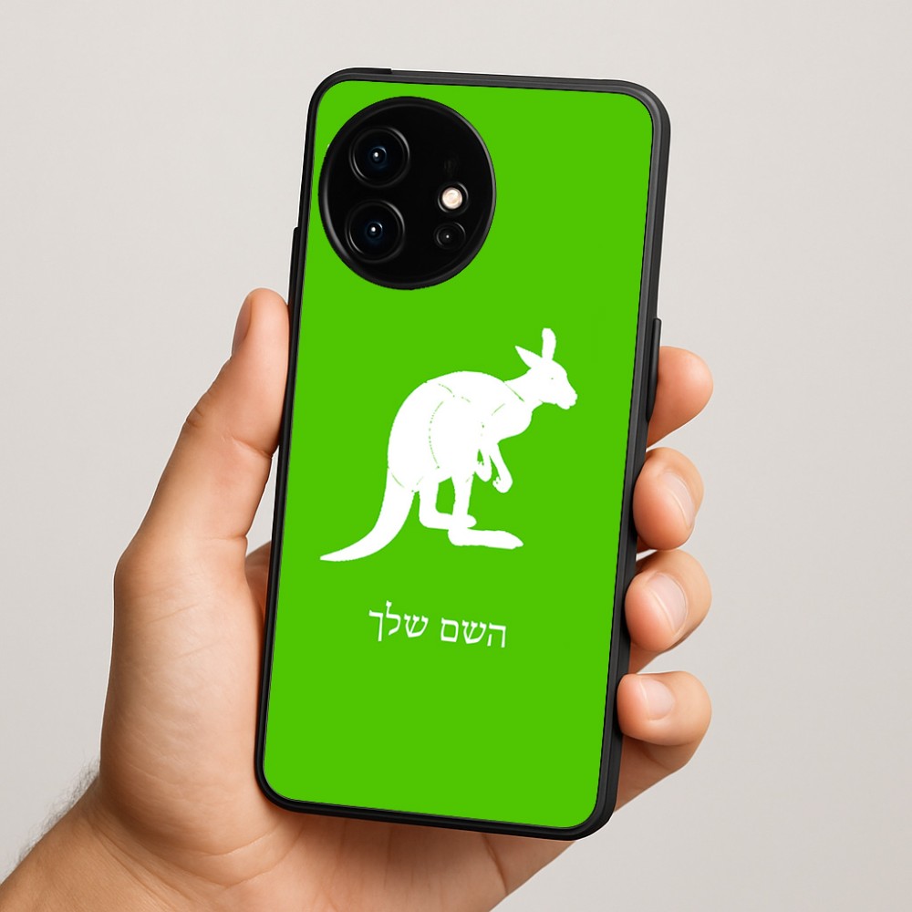 כיסוי בעיצוב אישי עם השם שלך לדגם - OnePlus 15R בעיצוב קנגורו