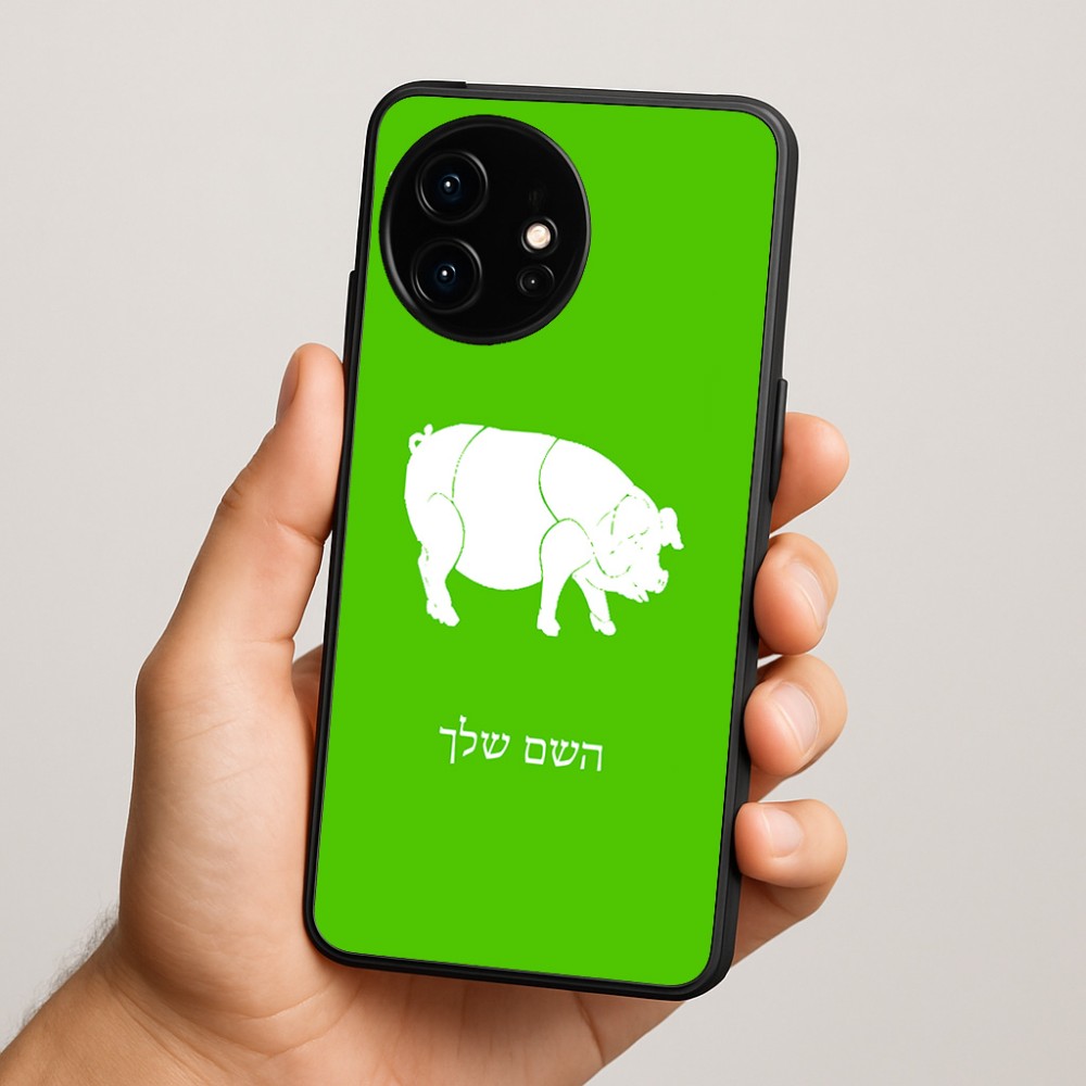 כיסוי בעיצוב אישי עם השם שלך לדגם - OnePlus 15R בעיצוב חזיר