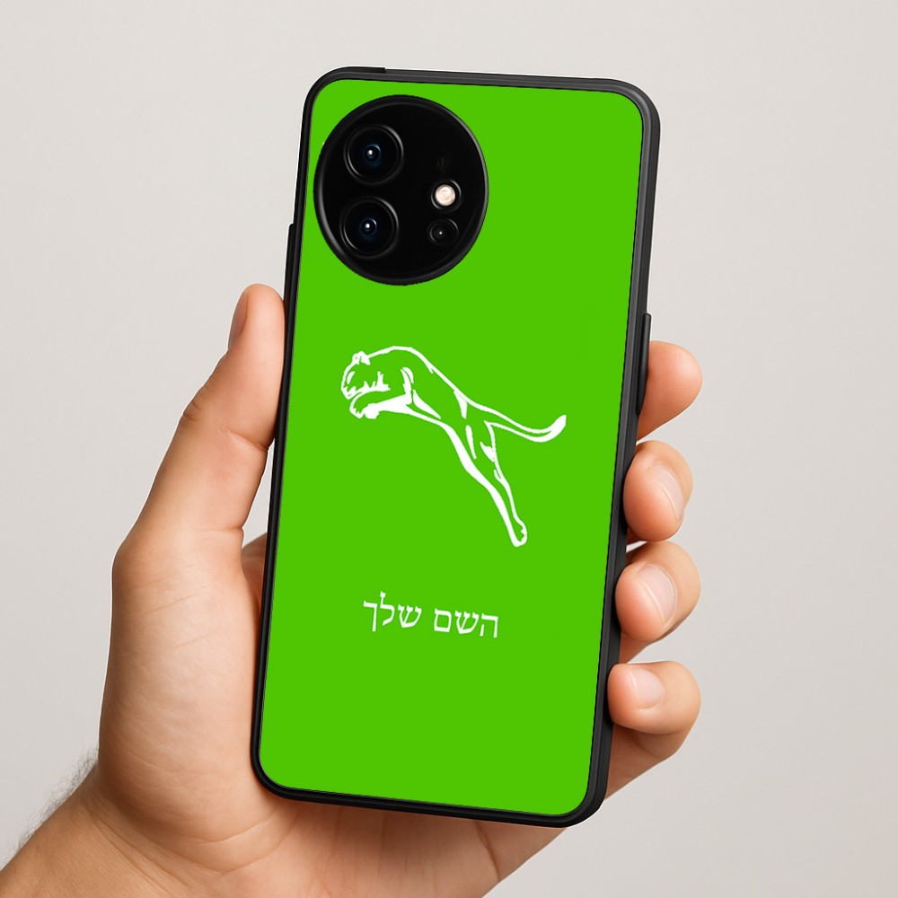 כיסוי בעיצוב אישי עם השם שלך לדגם - OnePlus 15R בעיצוב פומה