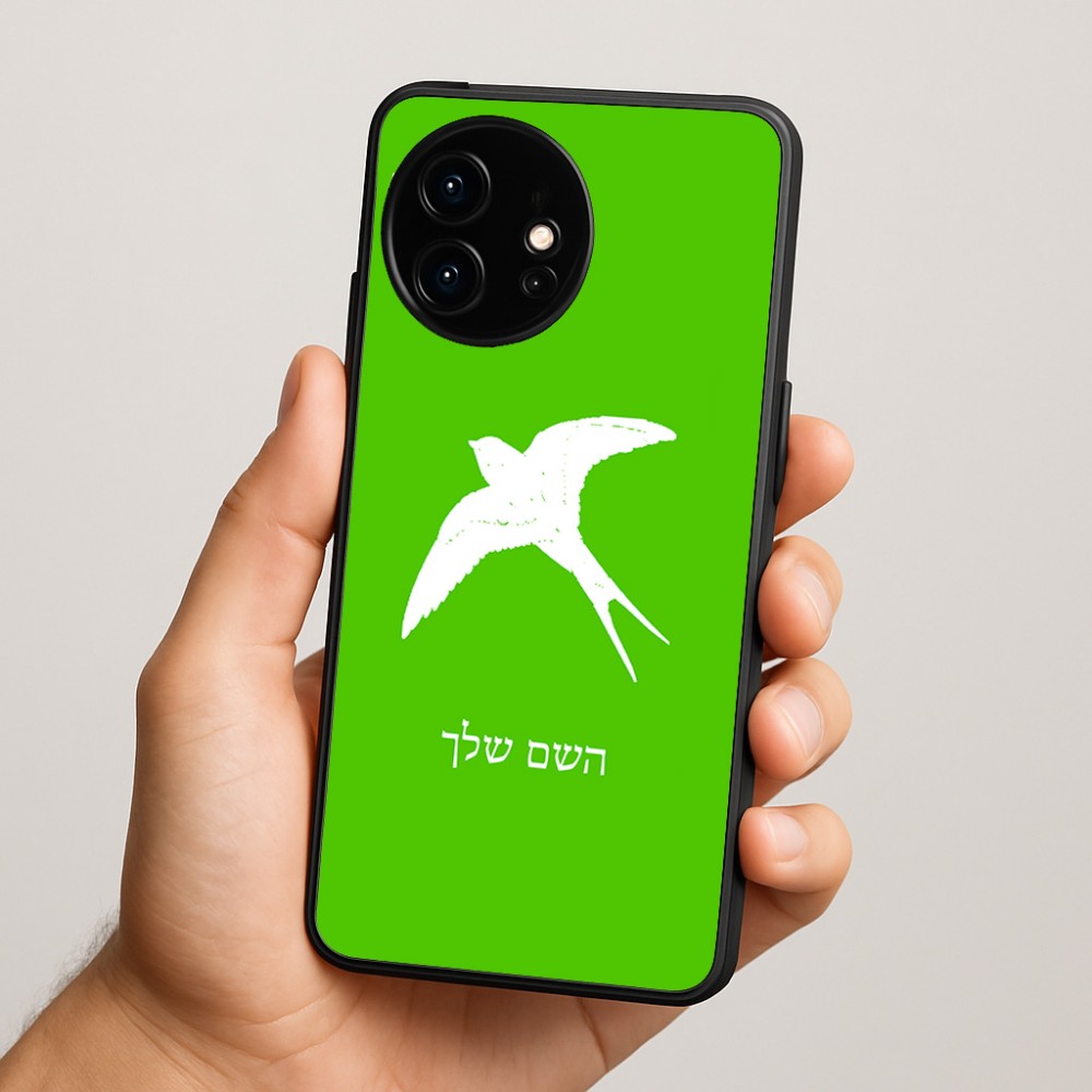 כיסוי בעיצוב אישי עם השם שלך לדגם - OnePlus 15R בעיצוב לבלוע