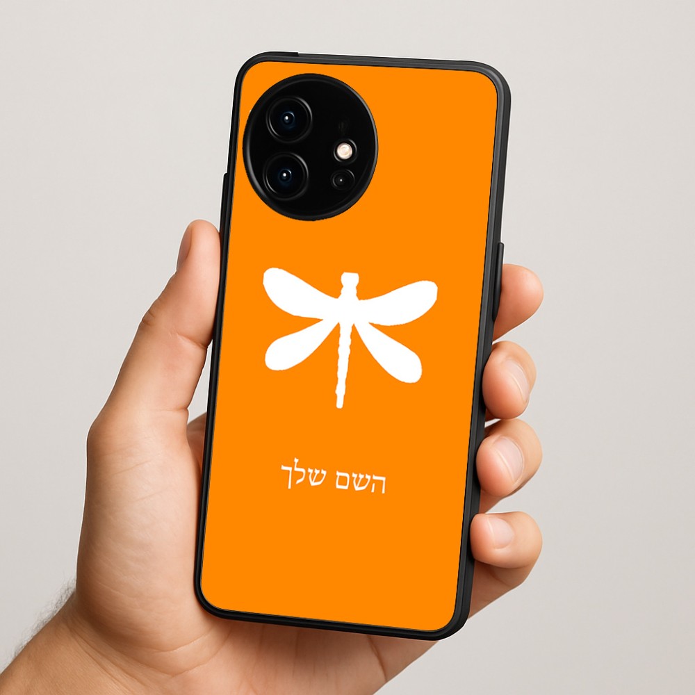 כיסוי בעיצוב אישי עם השם שלך לדגם - OnePlus 15R בעיצוב שפירית
