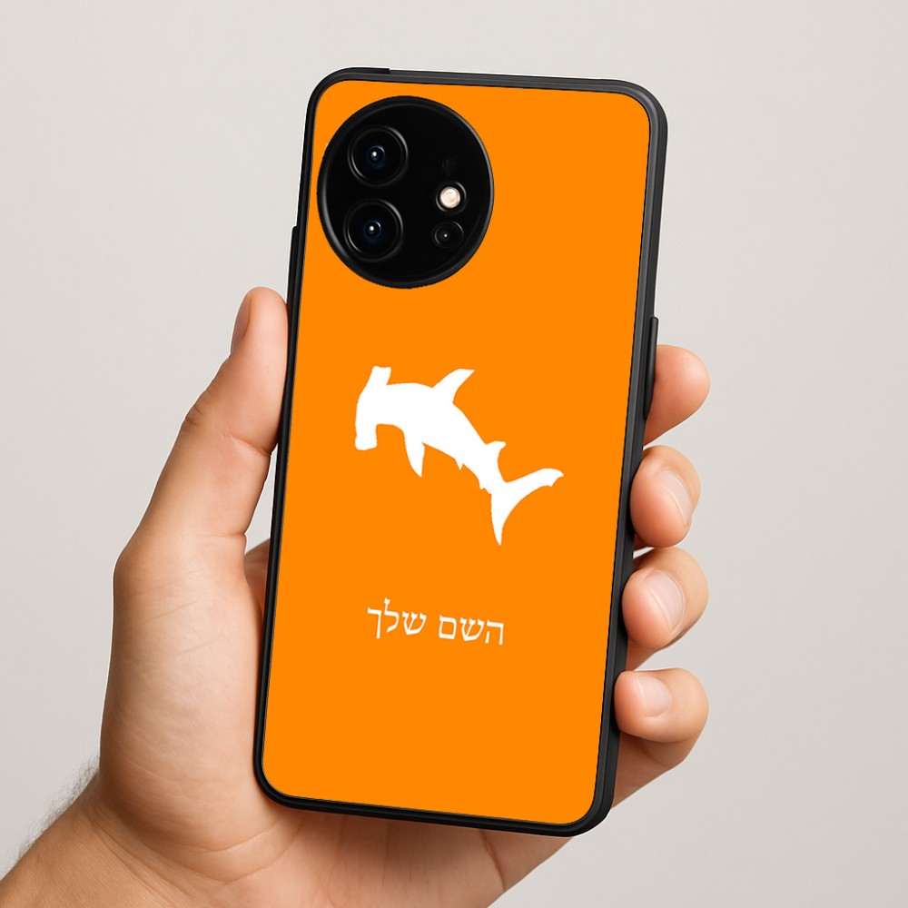כיסוי בעיצוב אישי עם השם שלך לדגם - OnePlus 15R בעיצוב כריש ראש פטיש