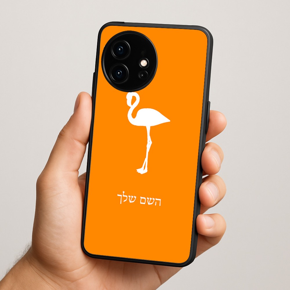 כיסוי בעיצוב אישי עם השם שלך לדגם - OnePlus 15R בעיצוב אנפה