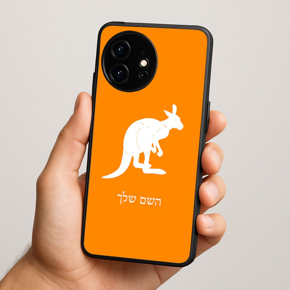 כיסוי בעיצוב אישי עם השם שלך לדגם - OnePlus 15R בעיצוב קנגורו