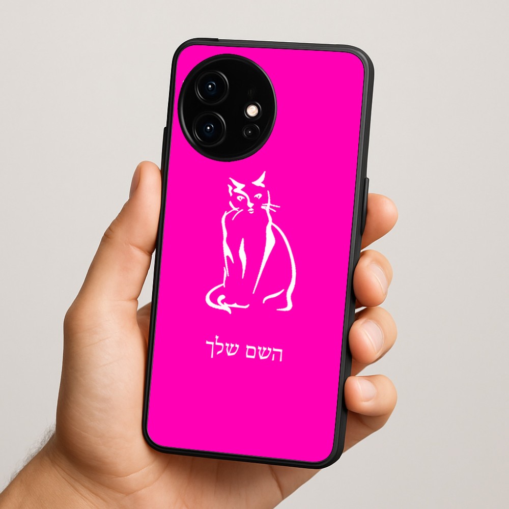 כיסוי בעיצוב אישי עם השם שלך לדגם - OnePlus 15R בעיצוב חתול
