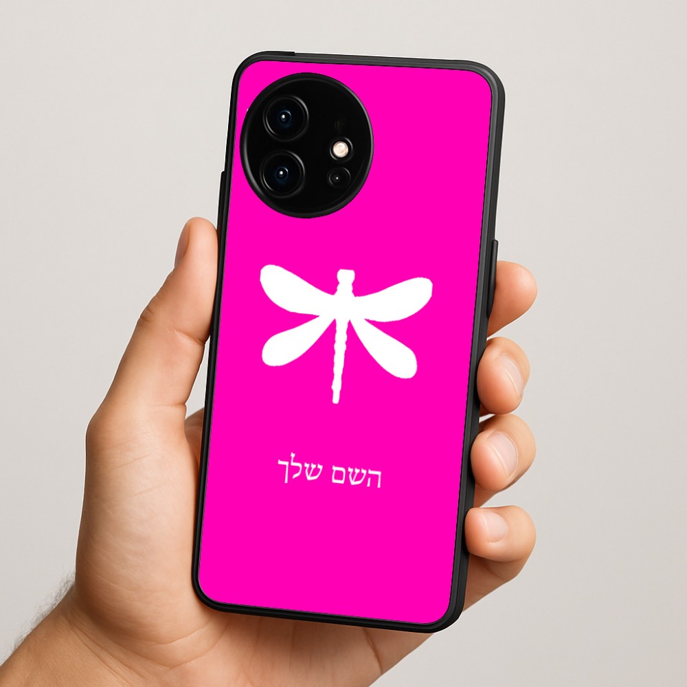 כיסוי בעיצוב אישי עם השם שלך לדגם - OnePlus 15R בעיצוב שפירית