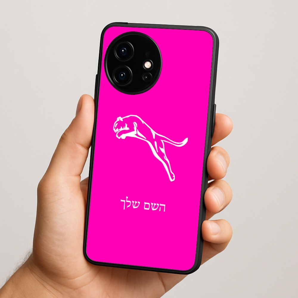 כיסוי בעיצוב אישי עם השם שלך לדגם - OnePlus 15R בעיצוב פומה