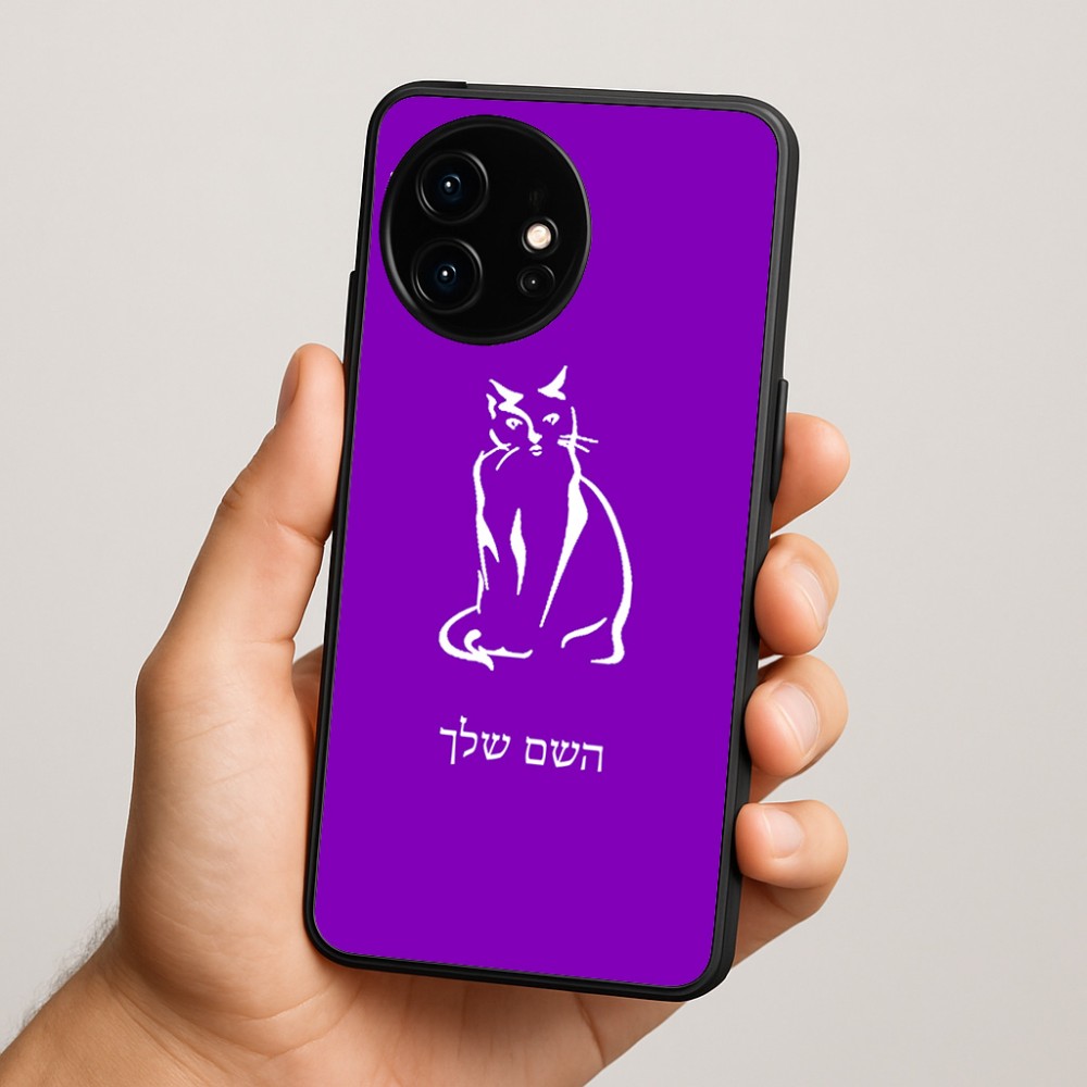 כיסוי בעיצוב אישי עם השם שלך לדגם - OnePlus 15R בעיצוב חתול