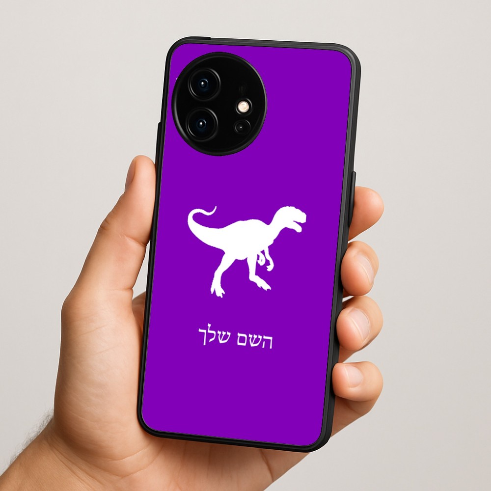 כיסוי בעיצוב אישי עם השם שלך לדגם - OnePlus 15R בעיצוב דינוזאור