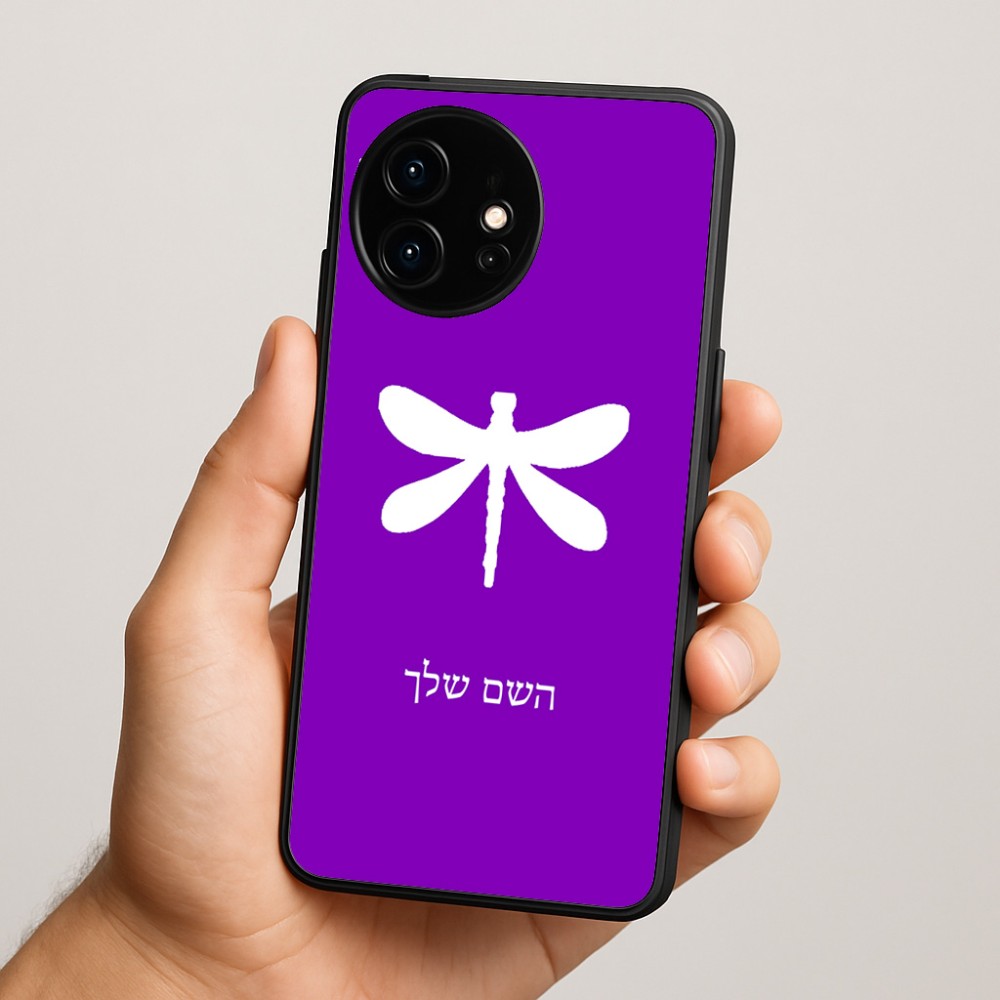 כיסוי בעיצוב אישי עם השם שלך לדגם - OnePlus 15R בעיצוב שפירית