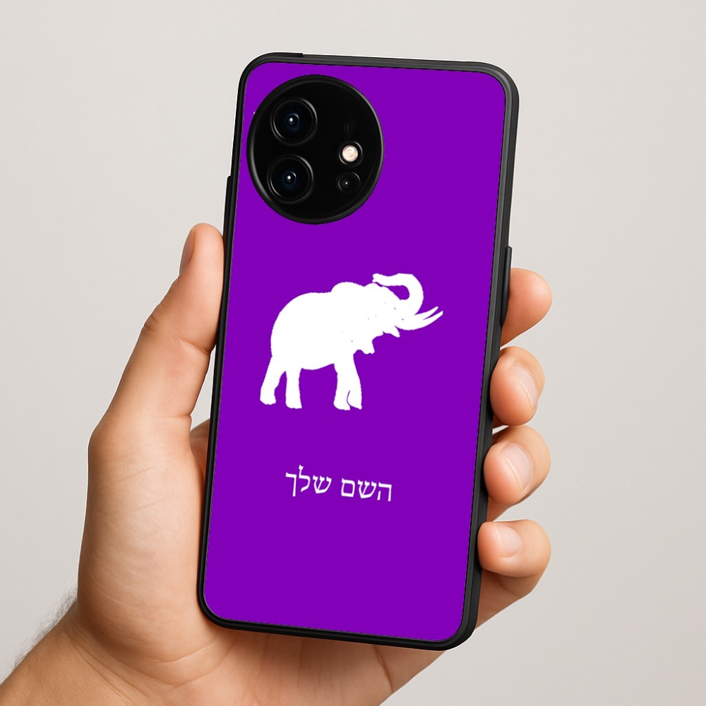 כיסוי בעיצוב אישי עם השם שלך לדגם - OnePlus 15R בעיצוב פיל