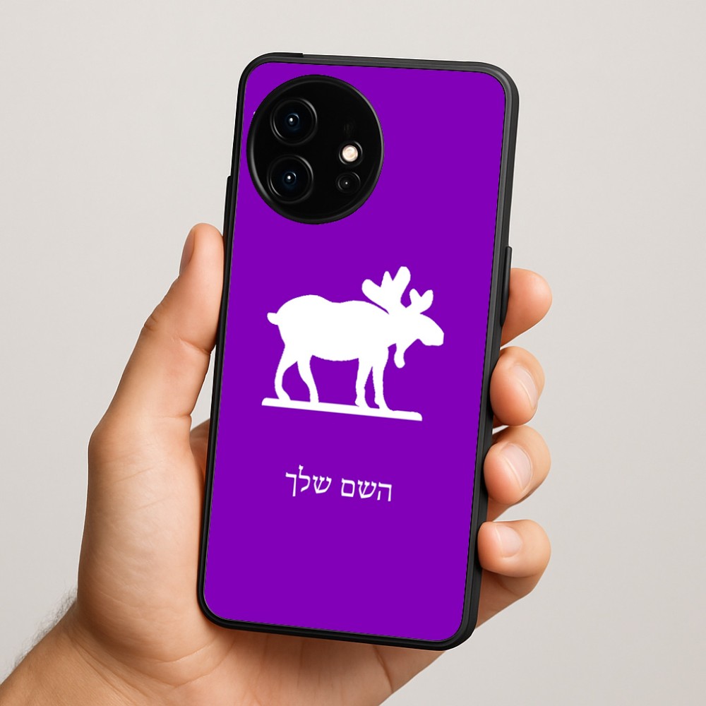 כיסוי בעיצוב אישי עם השם שלך לדגם - OnePlus 15R בעיצוב דישון