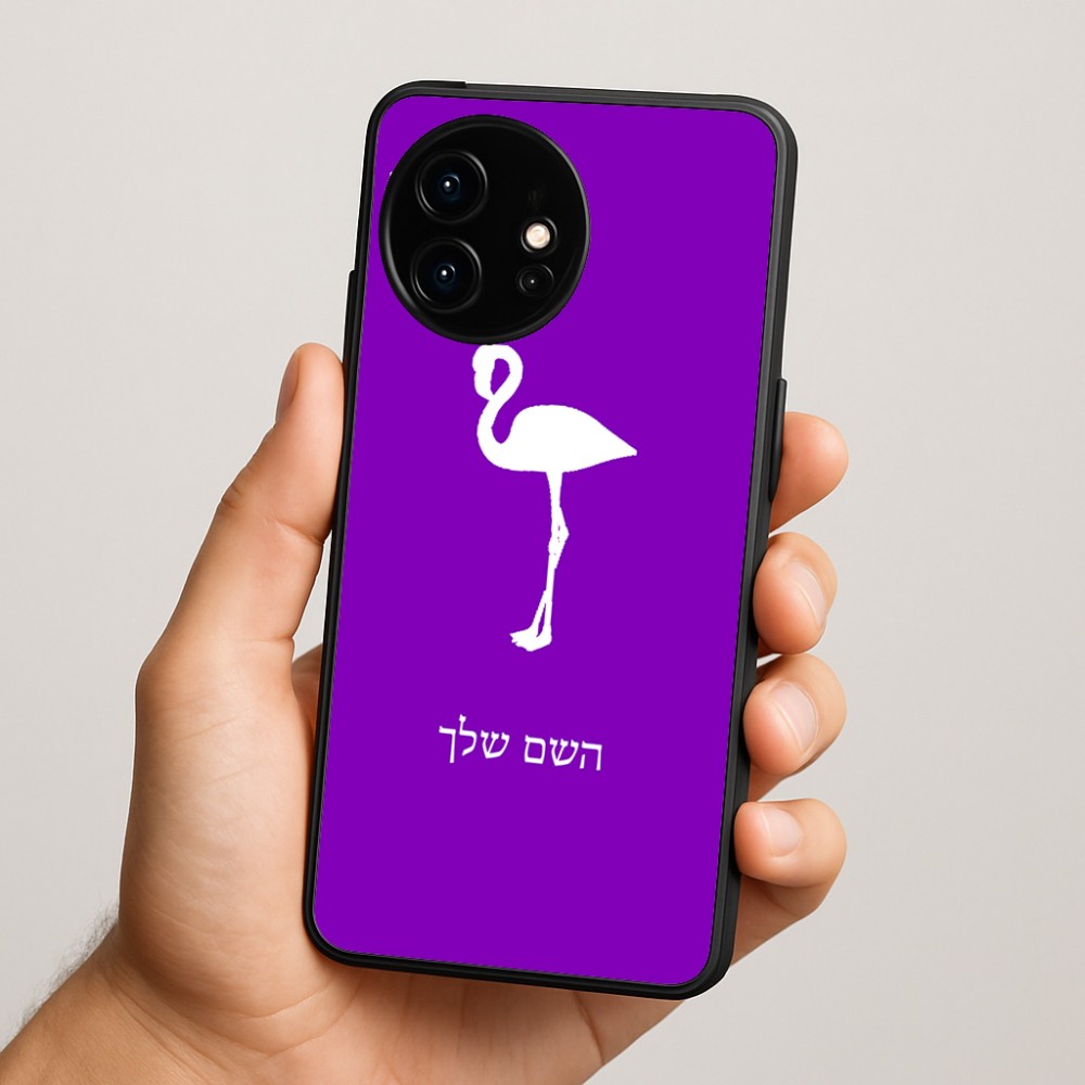 כיסוי בעיצוב אישי עם השם שלך לדגם - OnePlus 15R בעיצוב אנפה
