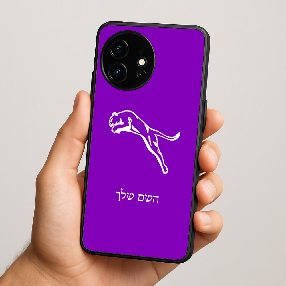 כיסוי בעיצוב אישי עם השם שלך לדגם - OnePlus 15R בעיצוב פומה