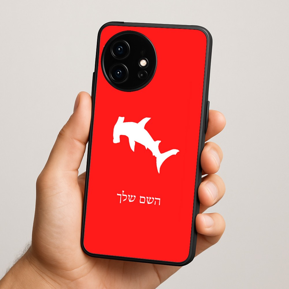כיסוי בעיצוב אישי עם השם שלך לדגם - OnePlus 15R בעיצוב כריש ראש פטיש