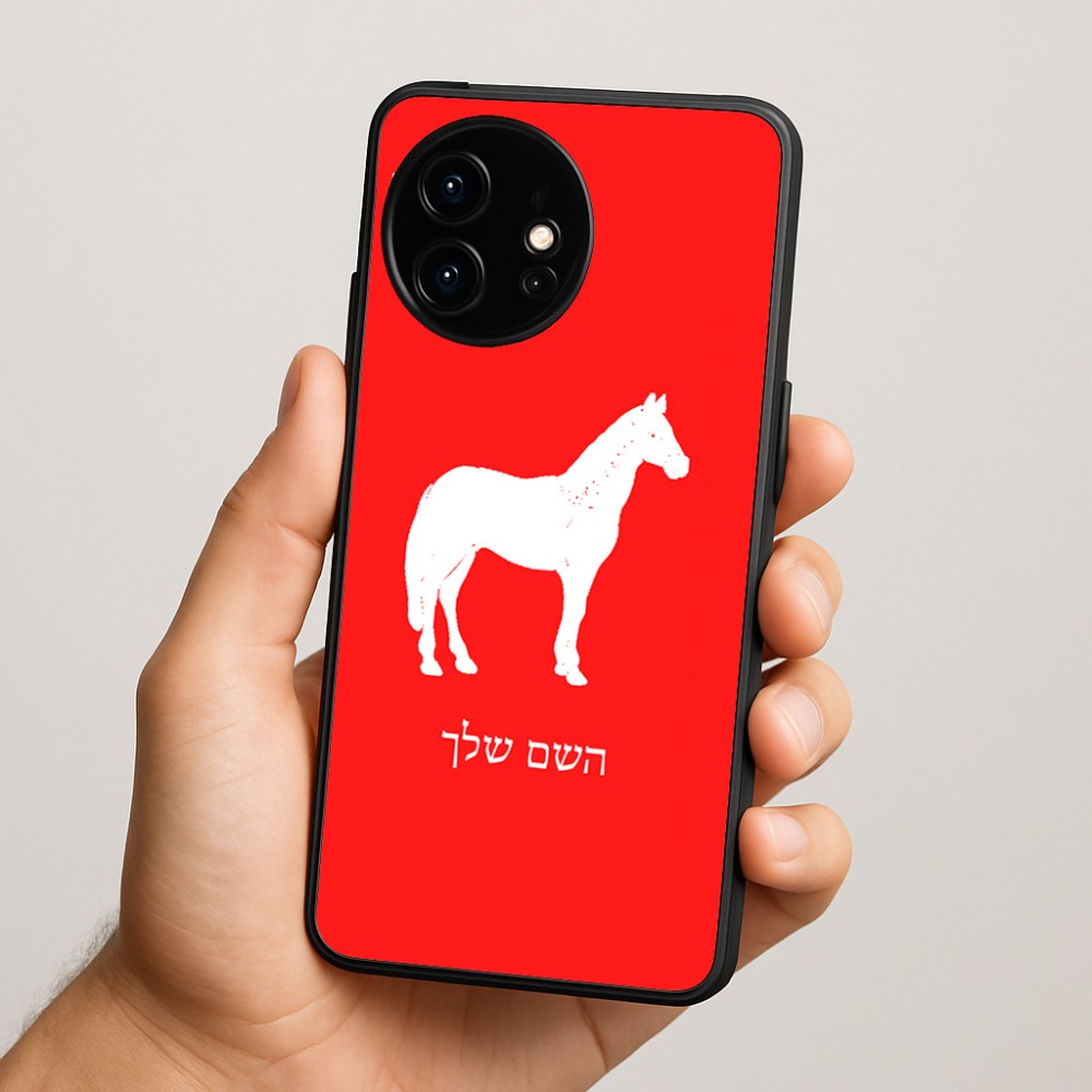 כיסוי בעיצוב אישי עם השם שלך לדגם - OnePlus 15R בעיצוב סוס