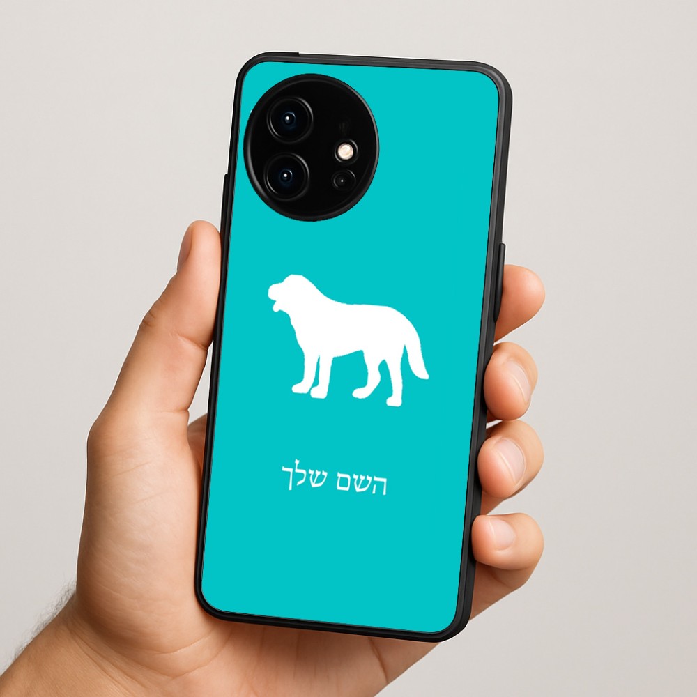 כיסוי בעיצוב אישי עם השם שלך לדגם - OnePlus 15R בעיצוב כלב