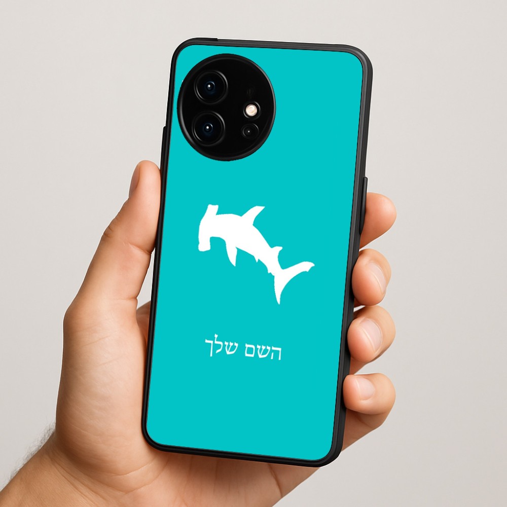 כיסוי בעיצוב אישי עם השם שלך לדגם - OnePlus 15R בעיצוב כריש ראש פטיש