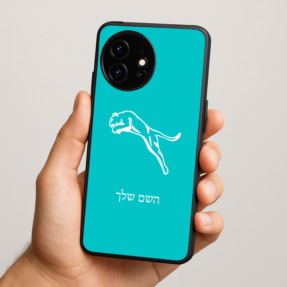כיסוי בעיצוב אישי עם השם שלך לדגם - OnePlus 15R בעיצוב פומה