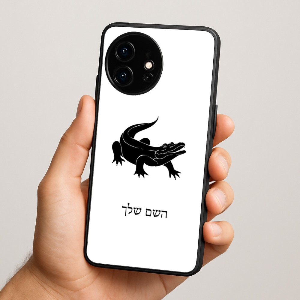 כיסוי בעיצוב אישי עם השם שלך לדגם - OnePlus 15R בעיצוב תנין