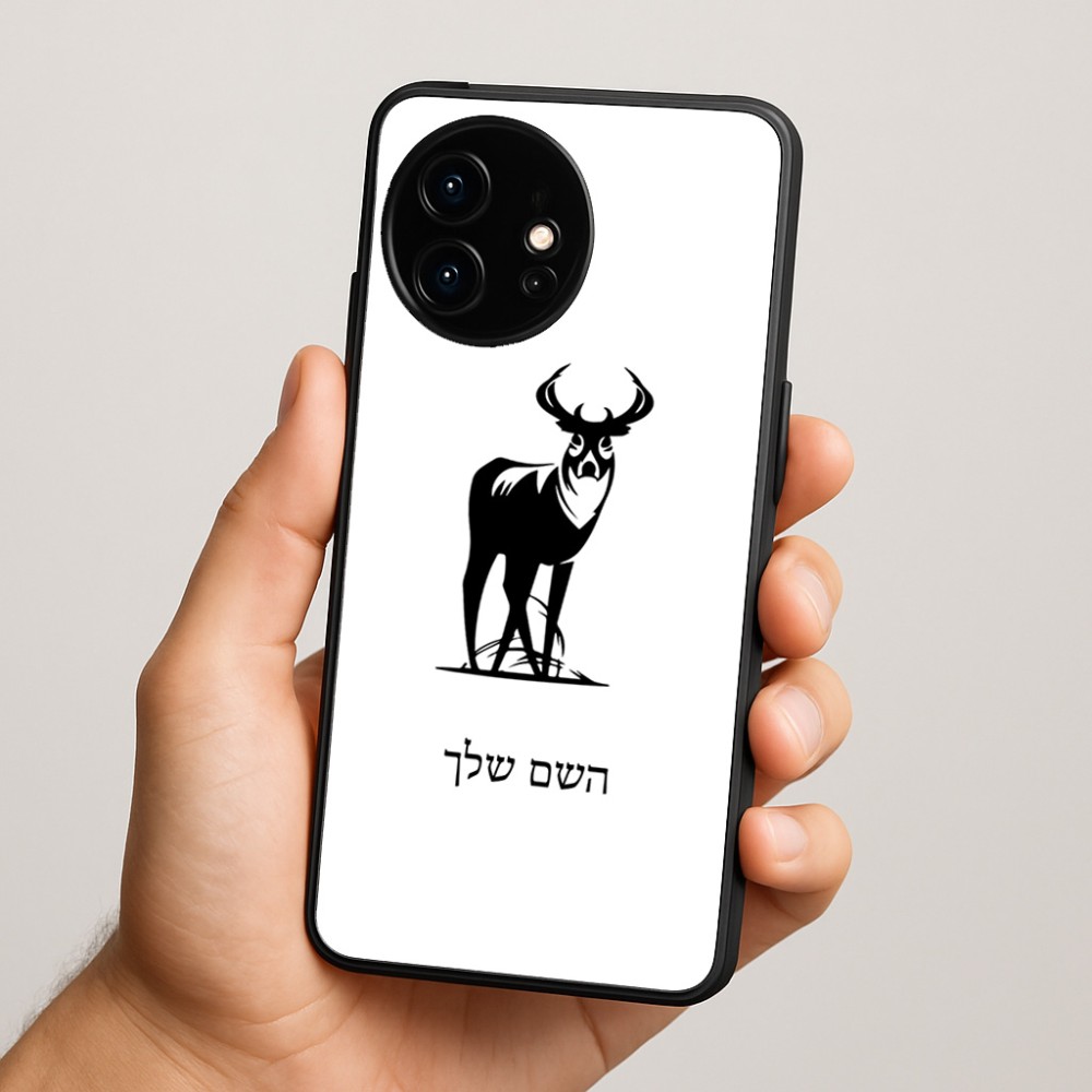 כיסוי בעיצוב אישי עם השם שלך לדגם - OnePlus 15R בעיצוב צבי