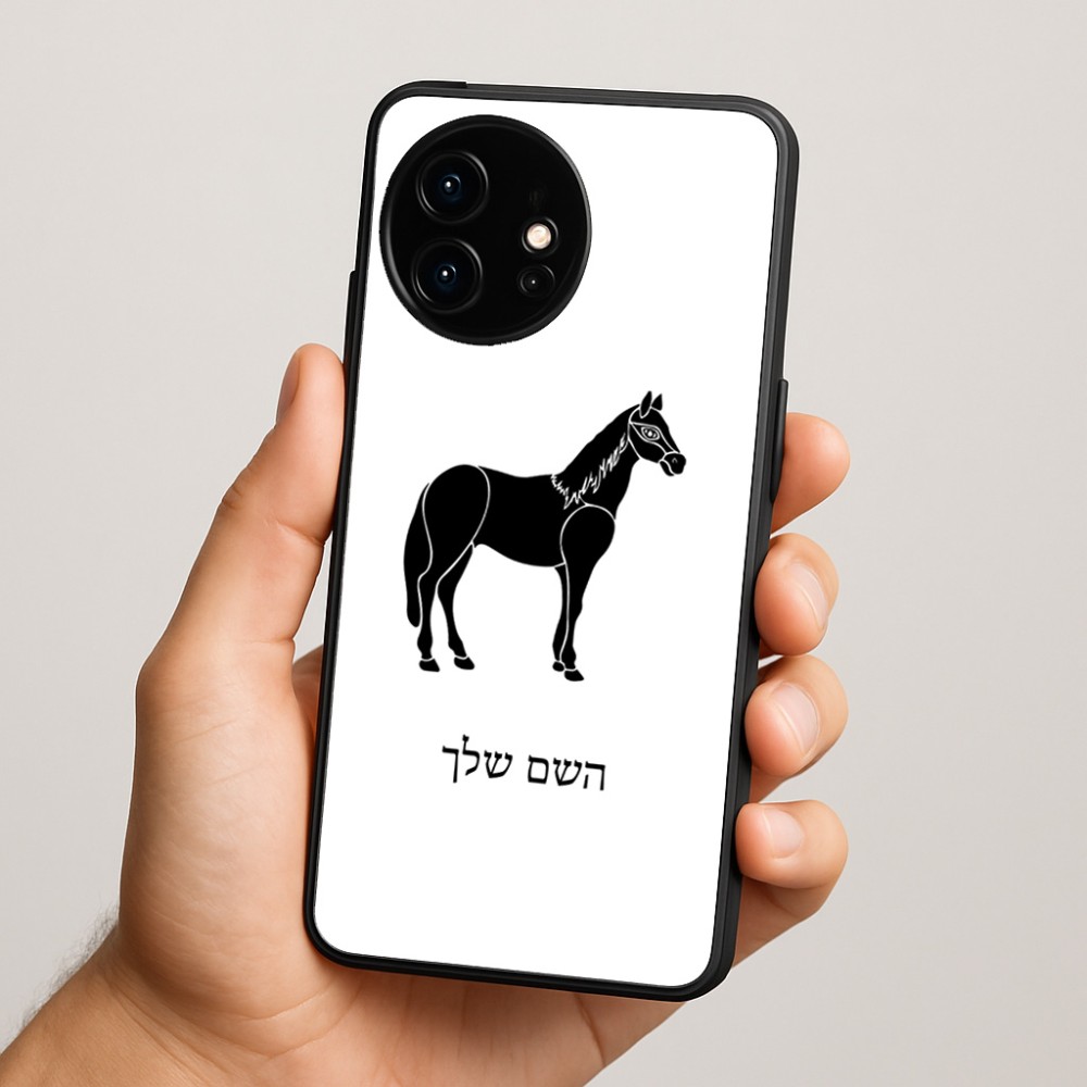 כיסוי בעיצוב אישי עם השם שלך לדגם - OnePlus 15R בעיצוב סוס