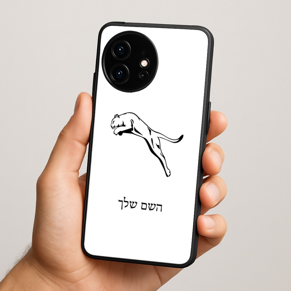כיסוי בעיצוב אישי עם השם שלך לדגם - OnePlus 15R בעיצוב פומה