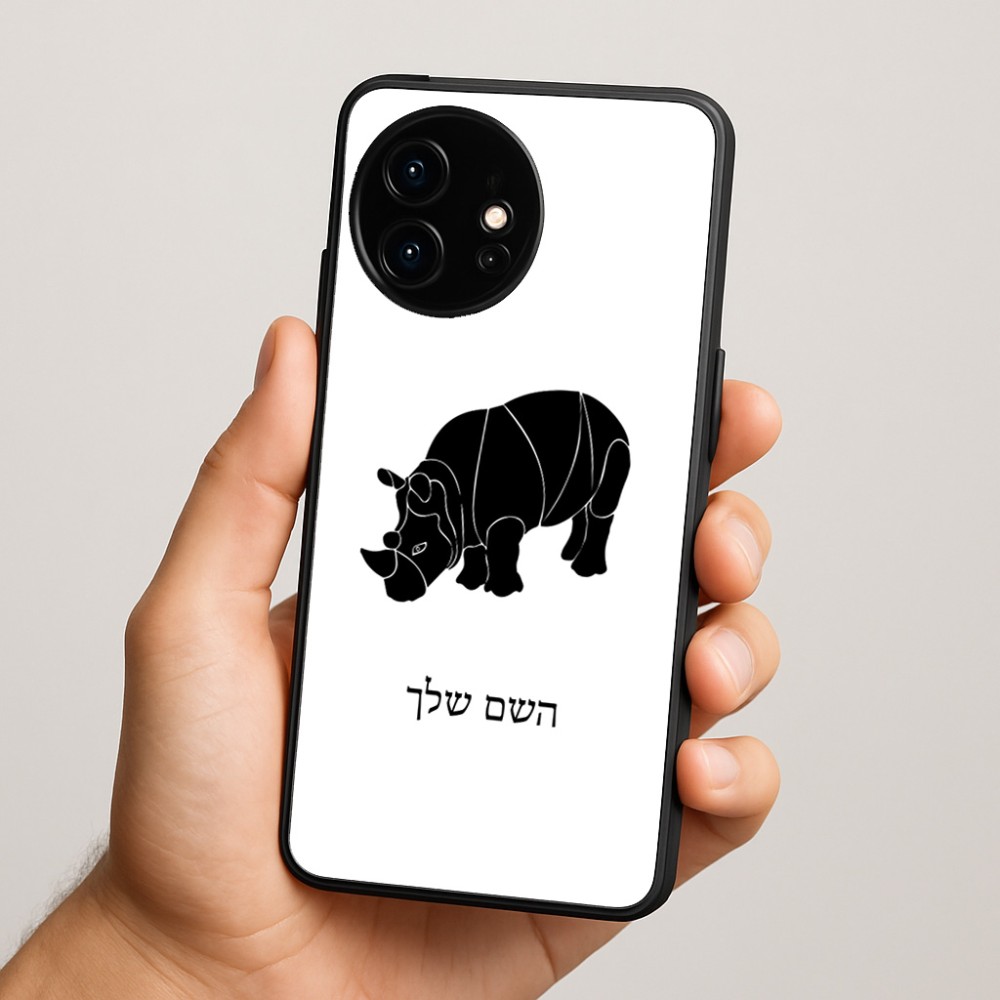 כיסוי בעיצוב אישי עם השם שלך לדגם - OnePlus 15R בעיצוב קרנף