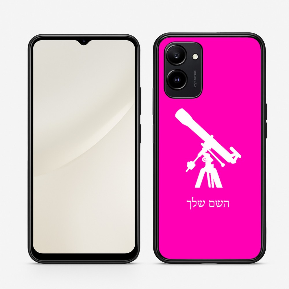 כיסוי בעיצוב אישי עם השם שלך לדגם - Realme 15T 5G בעיצוב טלסקופ