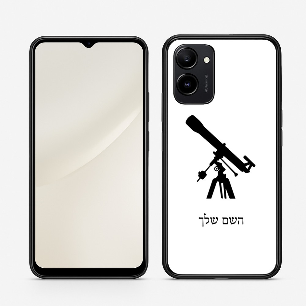 כיסוי בעיצוב אישי עם השם שלך לדגם - Realme 15T 5G בעיצוב טלסקופ