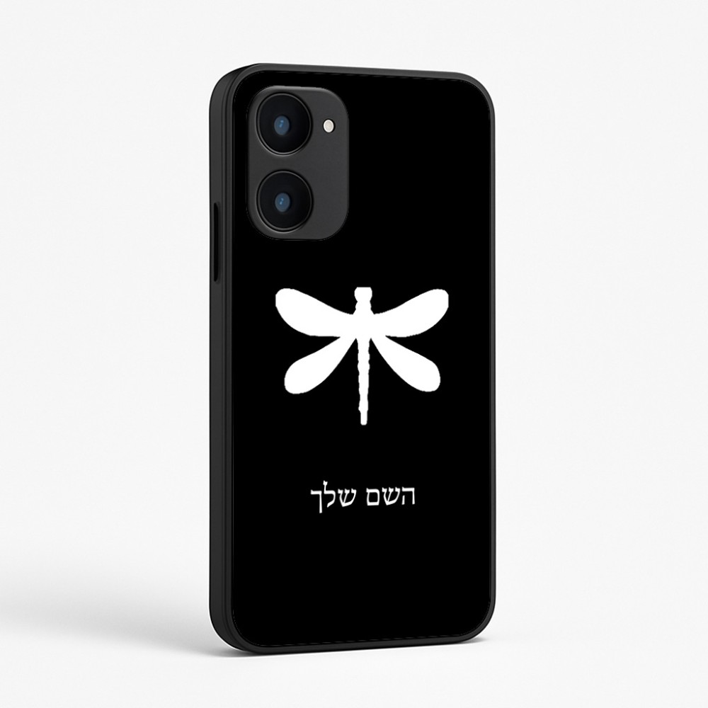 כיסוי בעיצוב אישי עם השם שלך לדגם - Realme 15x 5G בעיצוב שפירית