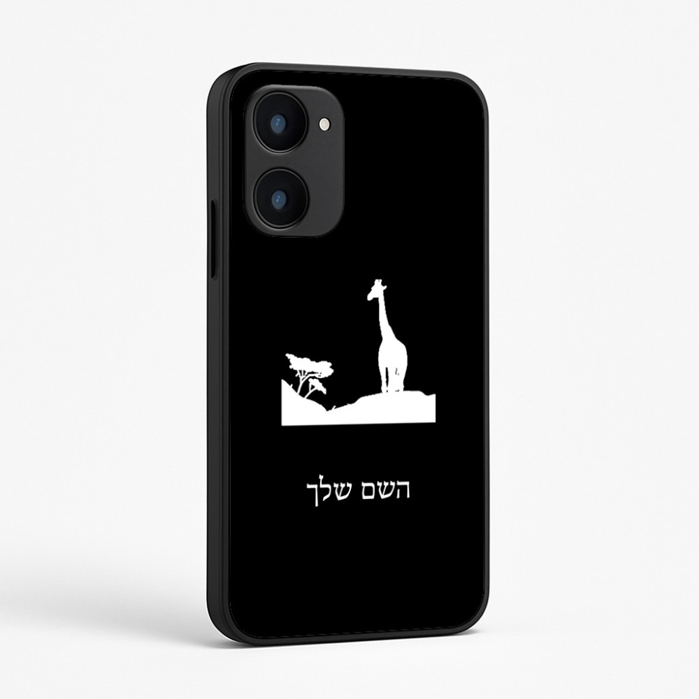 כיסוי בעיצוב אישי עם השם שלך לדגם - Realme 15x 5G בעיצוב ג'ירפה באפריקה