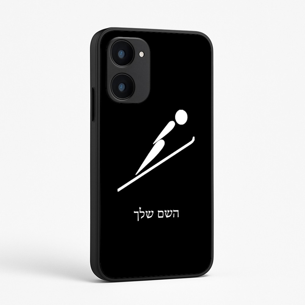 כיסוי בעיצוב אישי עם השם שלך לדגם - Realme 15x 5G בעיצוב קפיצת סקי אולימפית
