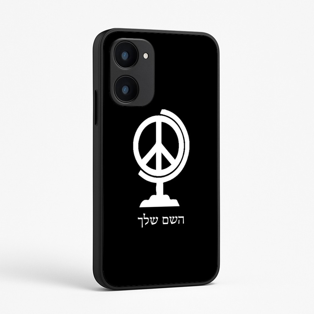 כיסוי בעיצוב אישי עם השם שלך לדגם - Realme 15x 5G בעיצוב גלובוסי שלום