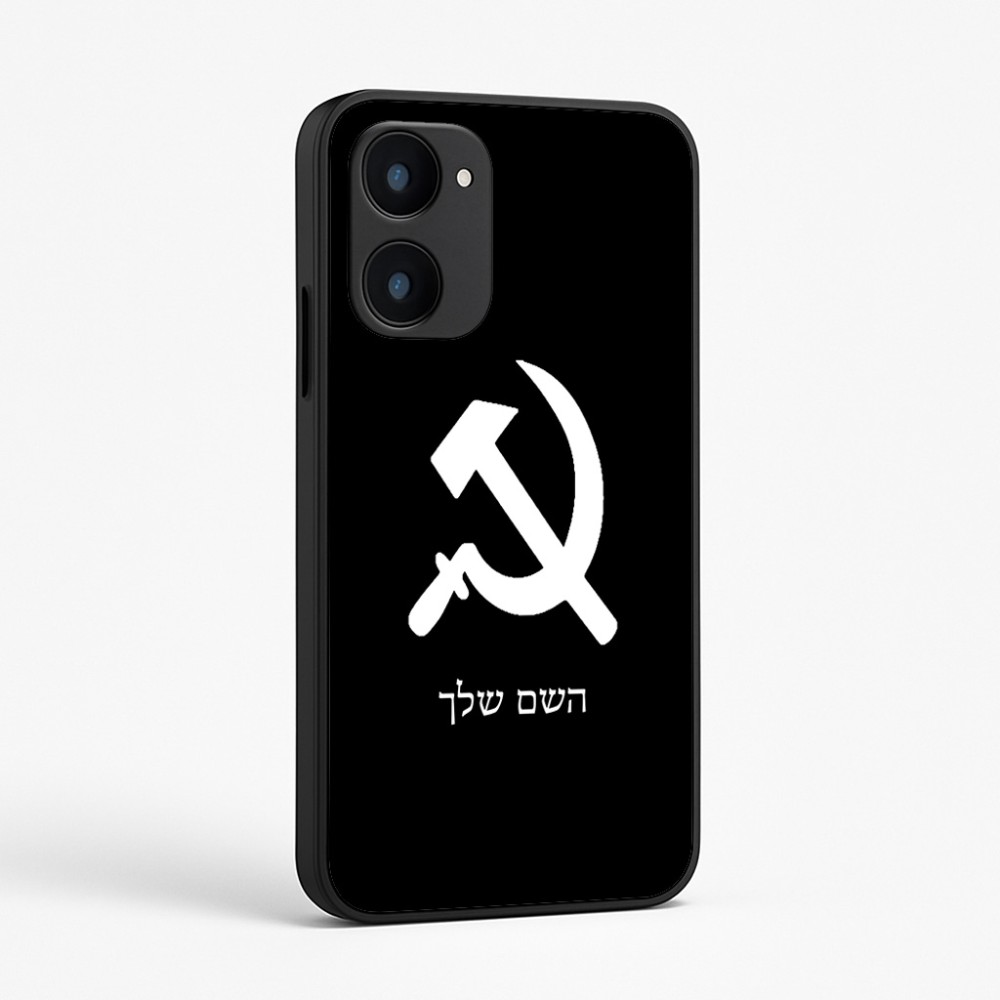 כיסוי בעיצוב אישי עם השם שלך לדגם - Realme 15x 5G בעיצוב פטיש ומגל