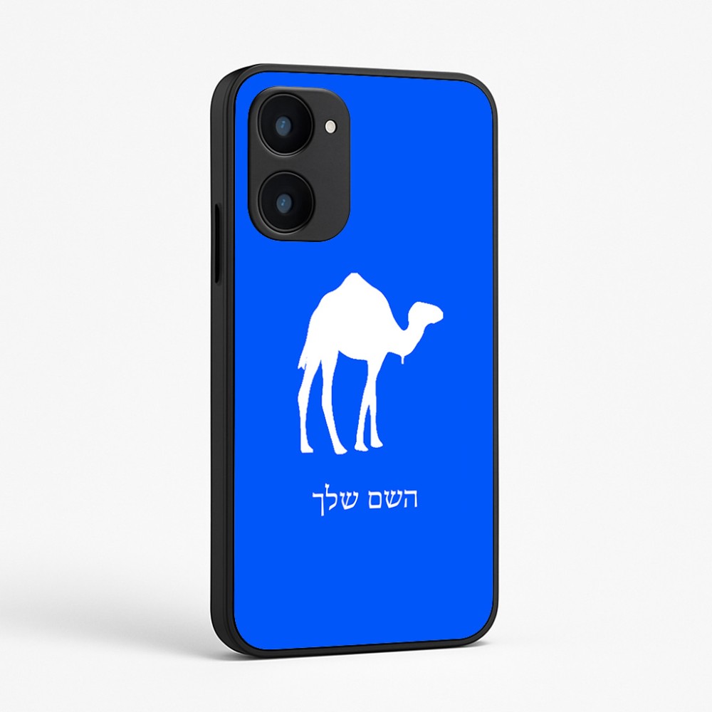 כיסוי בעיצוב אישי עם השם שלך לדגם - Realme 15x 5G בעיצוב גמל