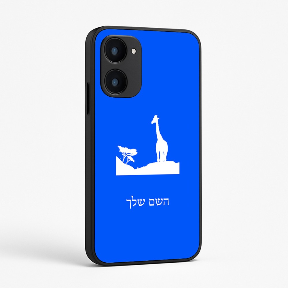 כיסוי בעיצוב אישי עם השם שלך לדגם - Realme 15x 5G בעיצוב ג'ירפה באפריקה