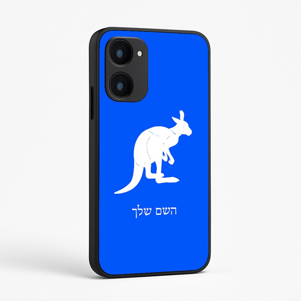 כיסוי בעיצוב אישי עם השם שלך לדגם - Realme 15x 5G בעיצוב קנגורו
