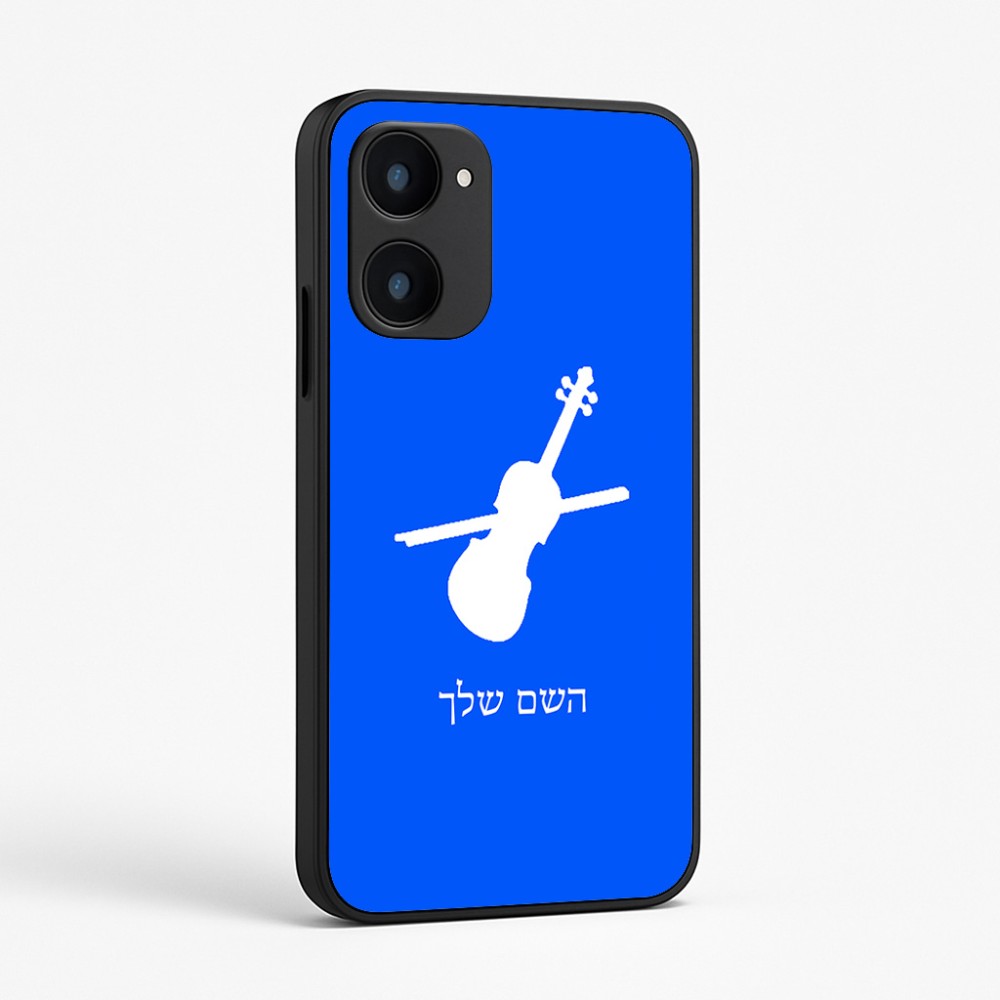 כיסוי בעיצוב אישי עם השם שלך לדגם - Realme 15x 5G בעיצוב כינור