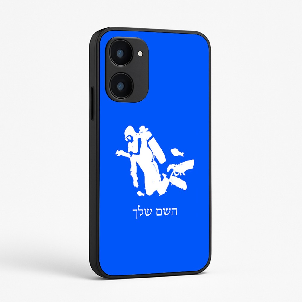 כיסוי בעיצוב אישי עם השם שלך לדגם - Realme 15x 5G בעיצוב צוללן