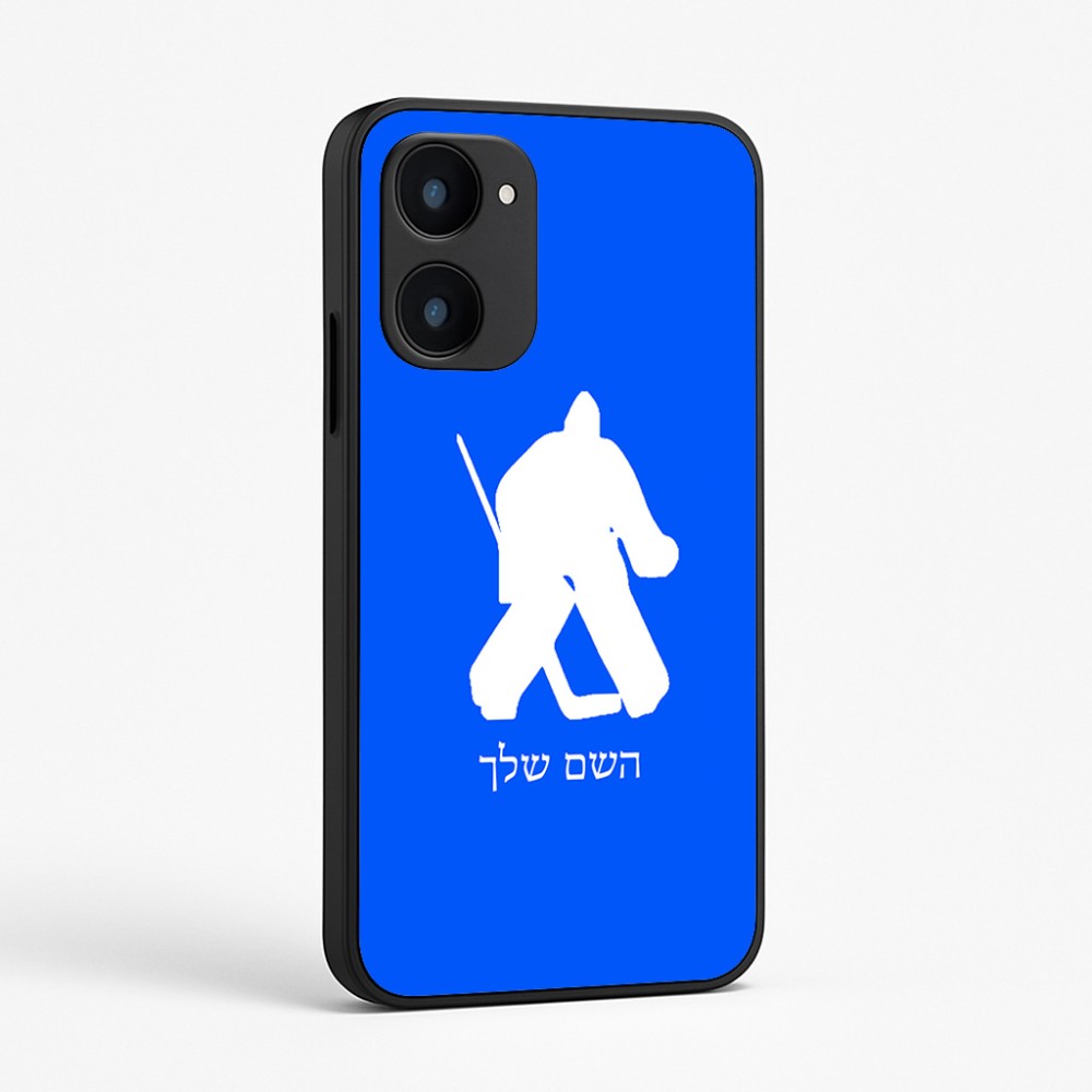 כיסוי בעיצוב אישי עם השם שלך לדגם - Realme 15x 5G בעיצוב הוקי שוערים