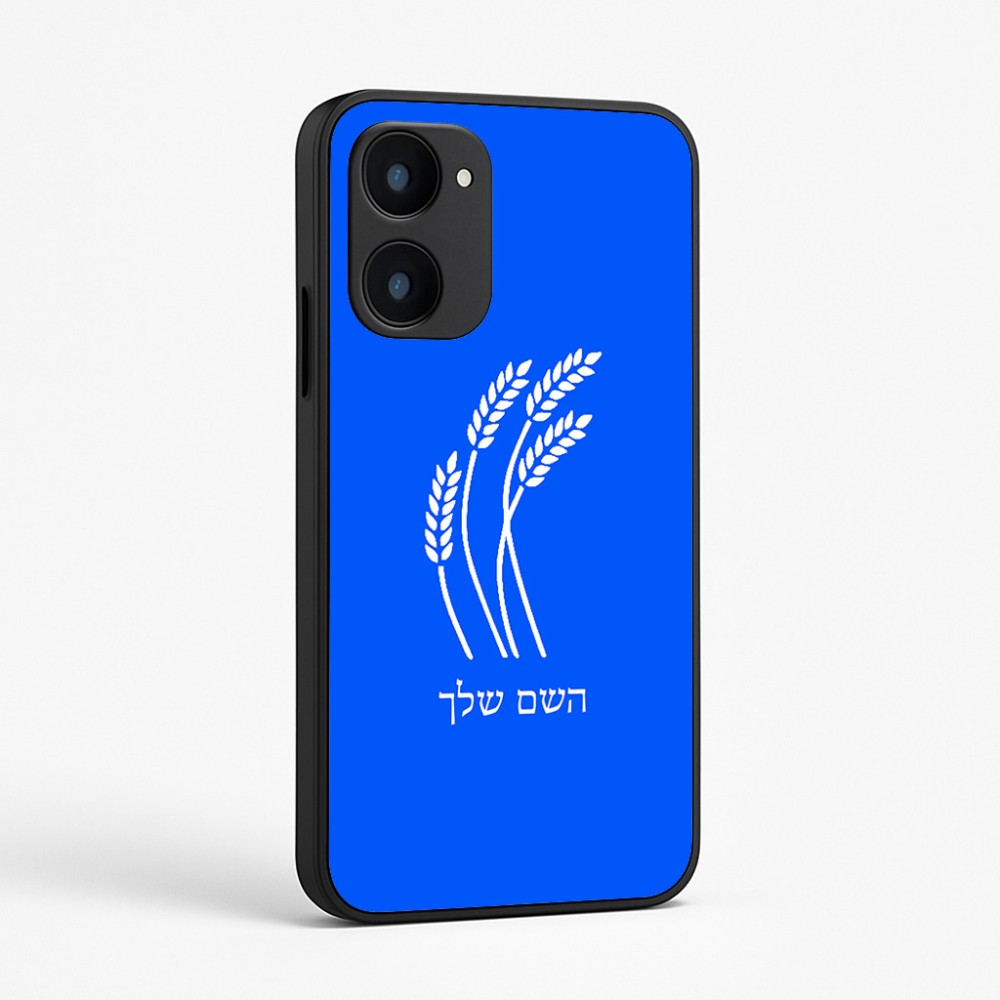 כיסוי בעיצוב אישי עם השם שלך לדגם - Realme 15x 5G בעיצוב חיטה גלית זהב