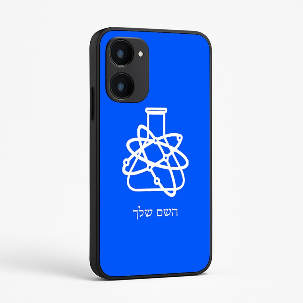 כיסוי בעיצוב אישי עם השם שלך לדגם - Realme 15x 5G בעיצוב מעבדה