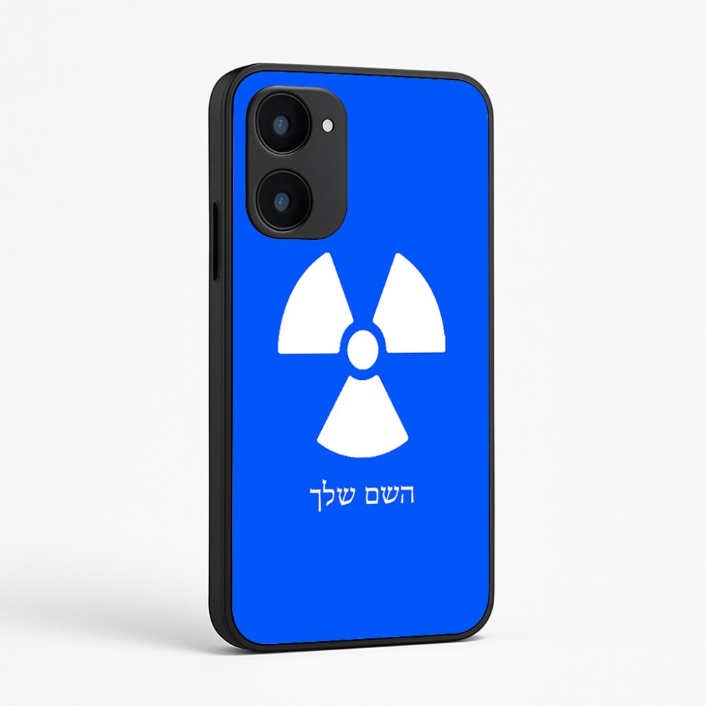 כיסוי בעיצוב אישי עם השם שלך לדגם - Realme 15x 5G בעיצוב פצצת אטום גרעינית
