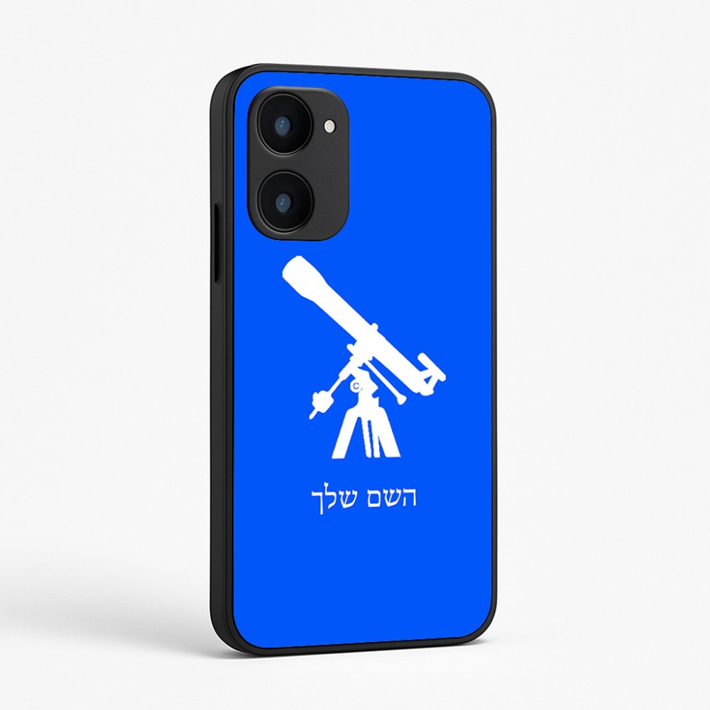 כיסוי בעיצוב אישי עם השם שלך לדגם - Realme 15x 5G בעיצוב טלסקופ